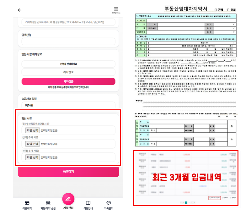 증빙서류 검토 이미지